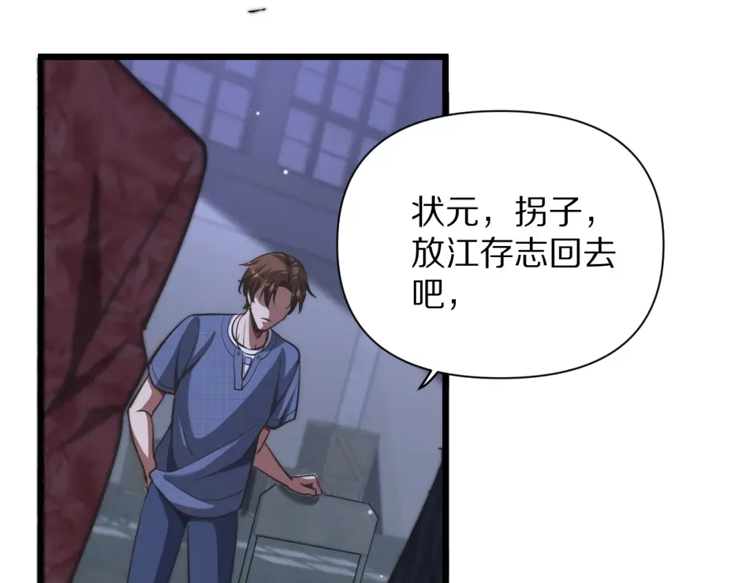 第194话 招，我全招！ 第125页