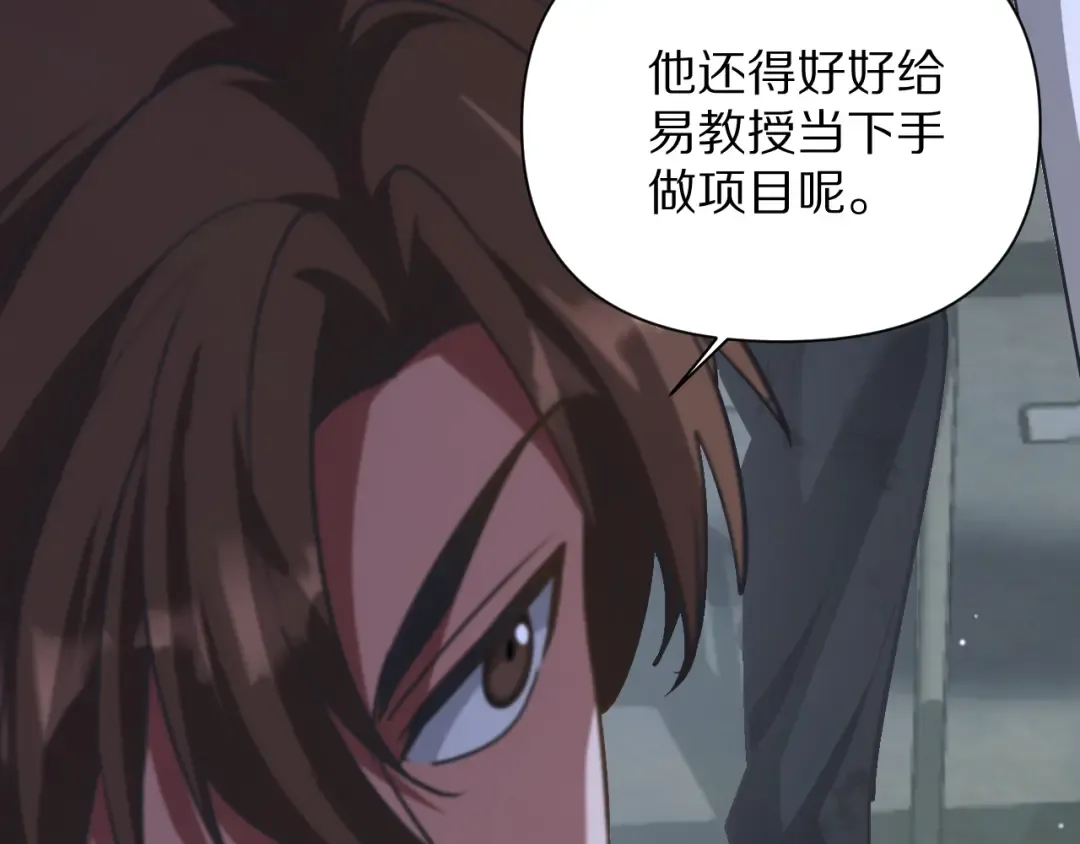 第194话 招，我全招！ 第129页