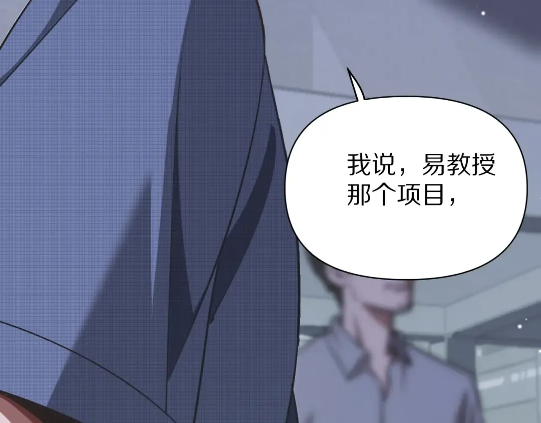 第194话 招，我全招！ 第133页