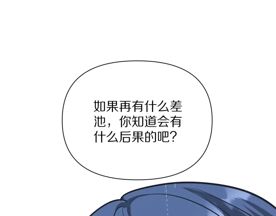 第194话 招，我全招！ 第135页