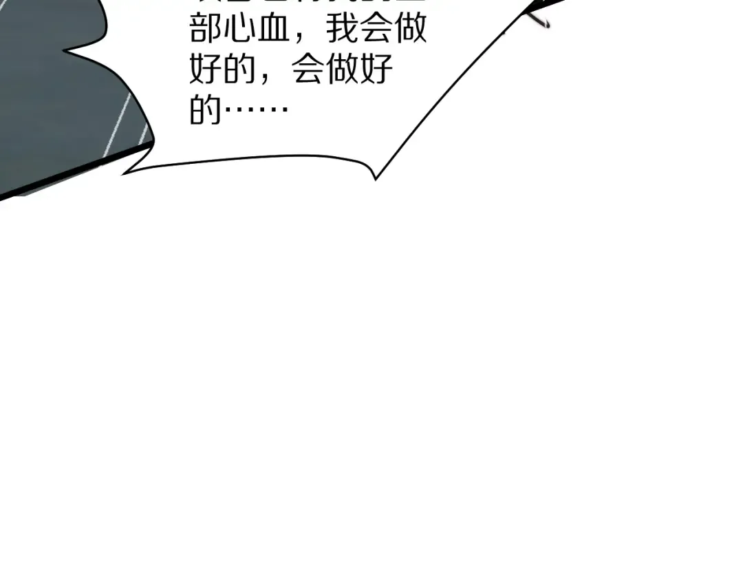 第194话 招，我全招！ 第138页