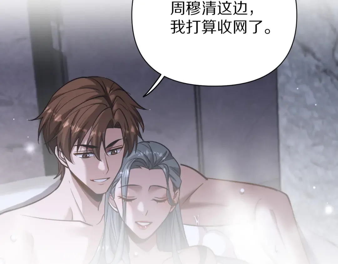 第195话 开始挖坑 第2页