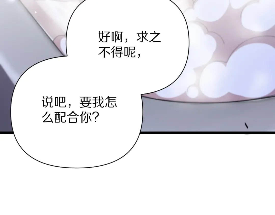 第195话 开始挖坑 第4页