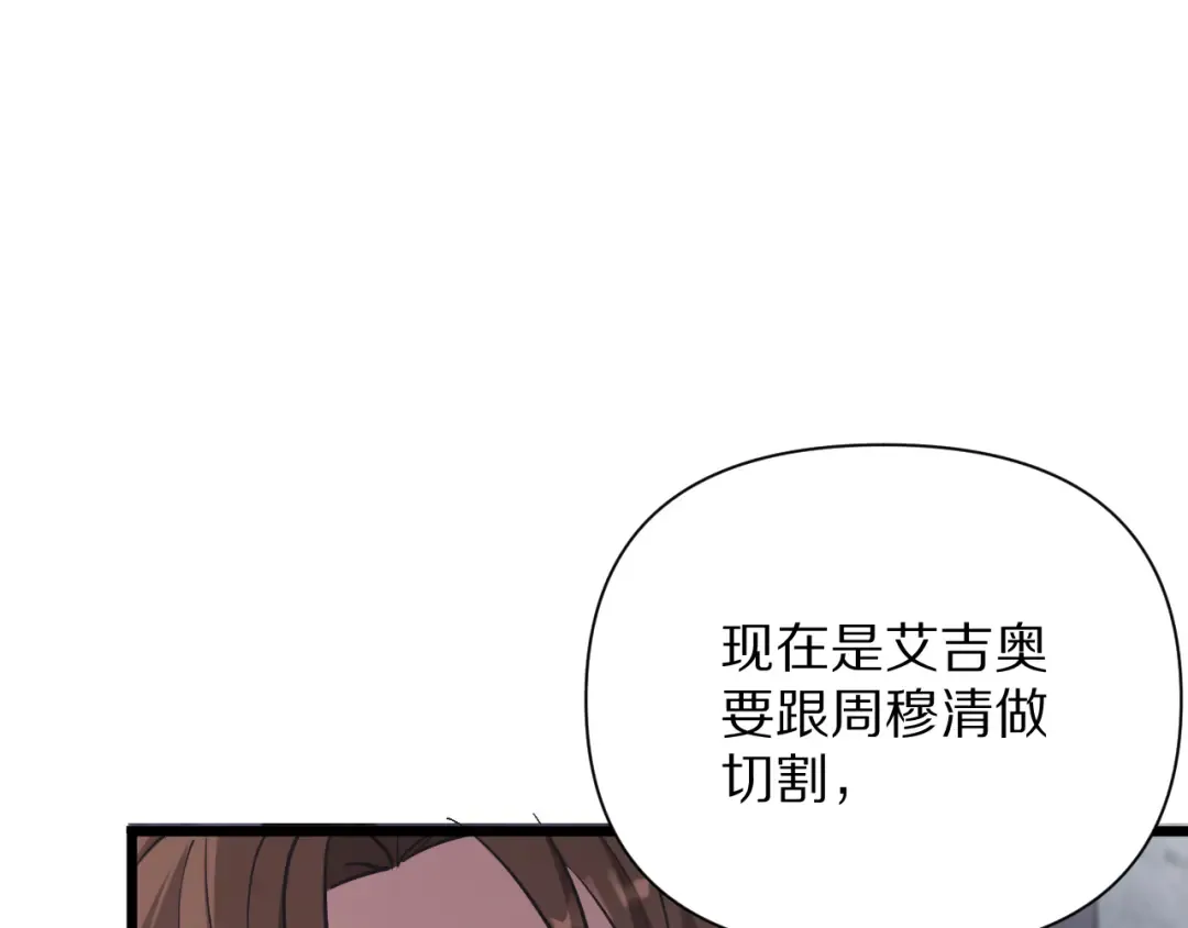 第195话 开始挖坑 第5页