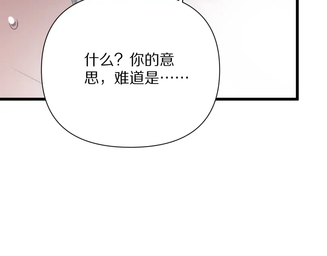 第195话 开始挖坑 第11页