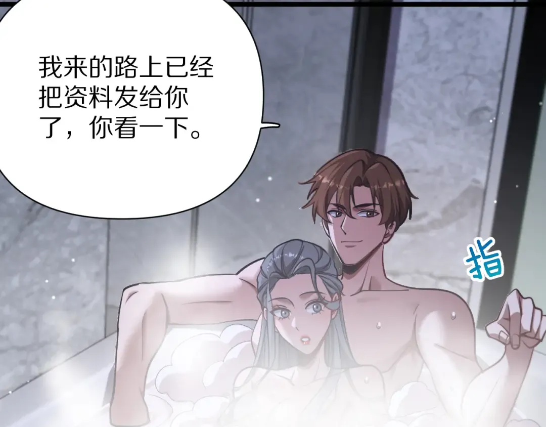 第195话 开始挖坑 第13页