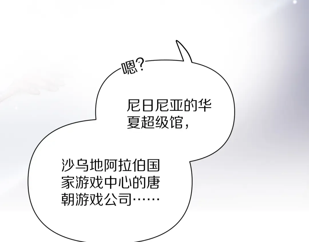 第195话 开始挖坑 第18页