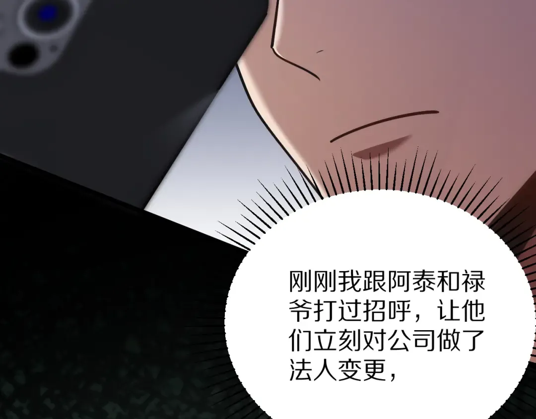 第195话 开始挖坑 第20页