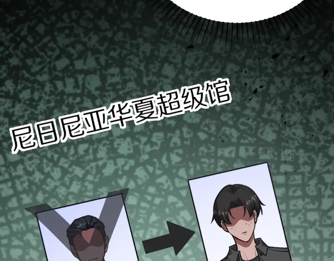 第195话 开始挖坑 第21页