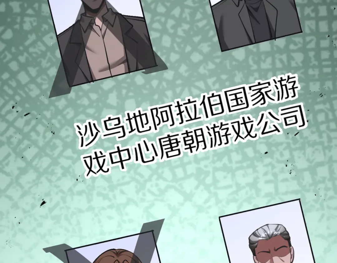 第195话 开始挖坑 第22页