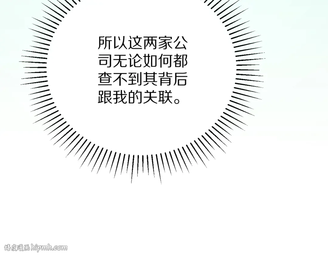 第195话 开始挖坑 第24页