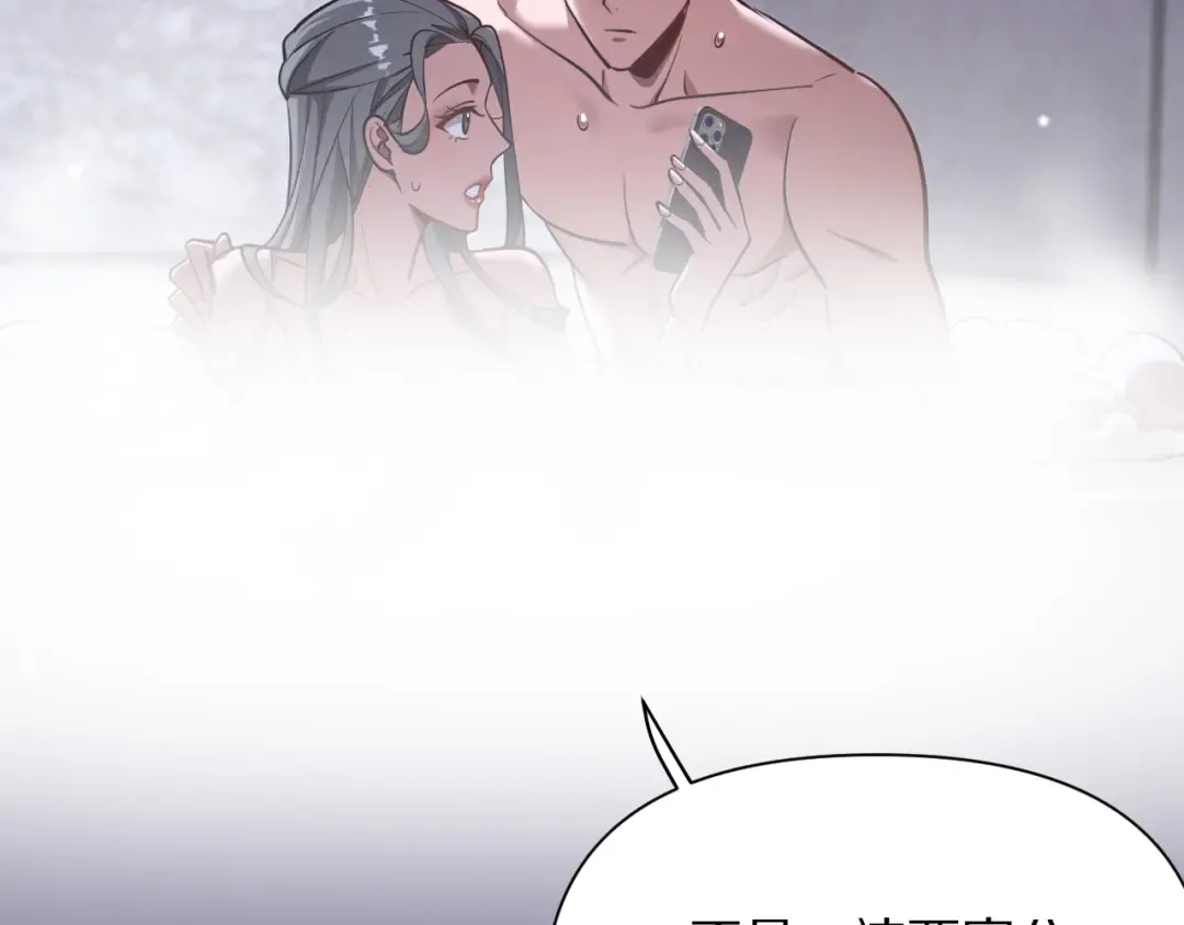 第195话 开始挖坑 第26页