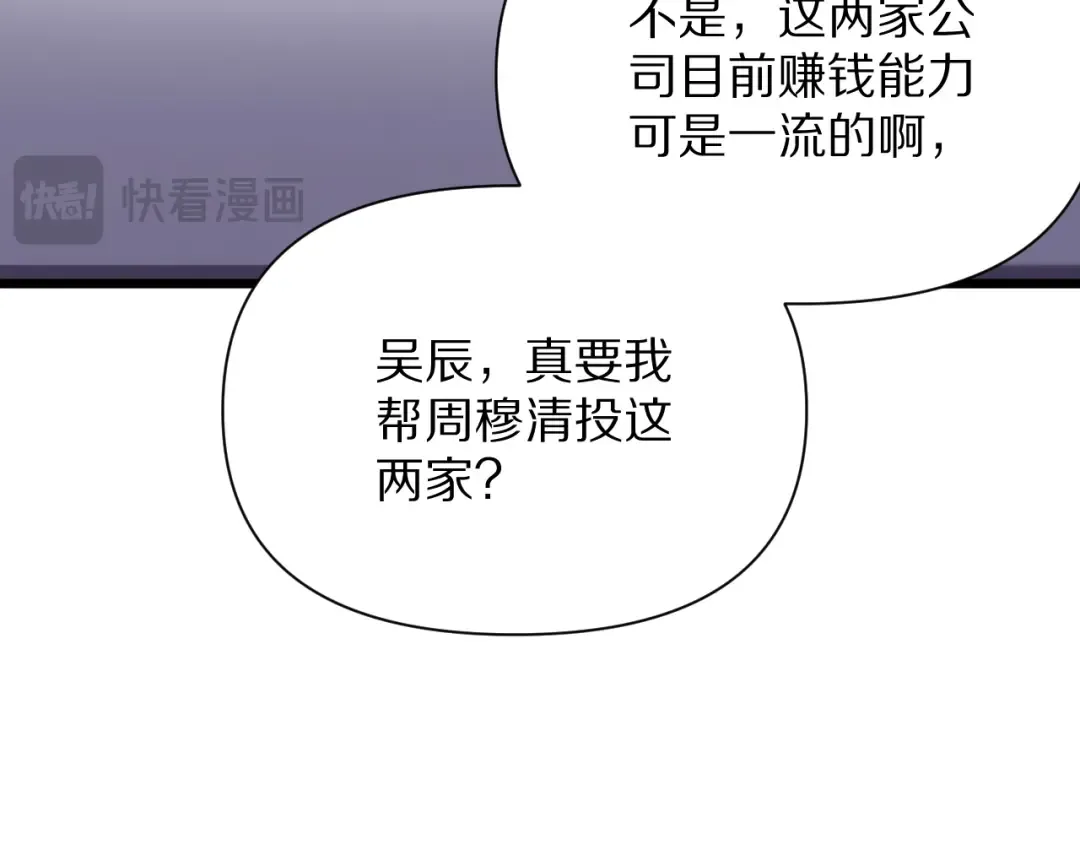 第195话 开始挖坑 第27页
