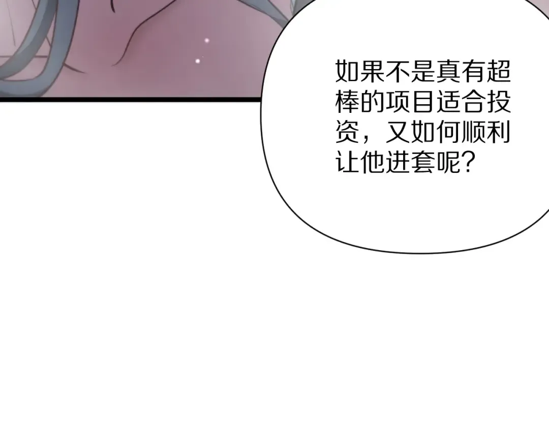 第195话 开始挖坑 第30页