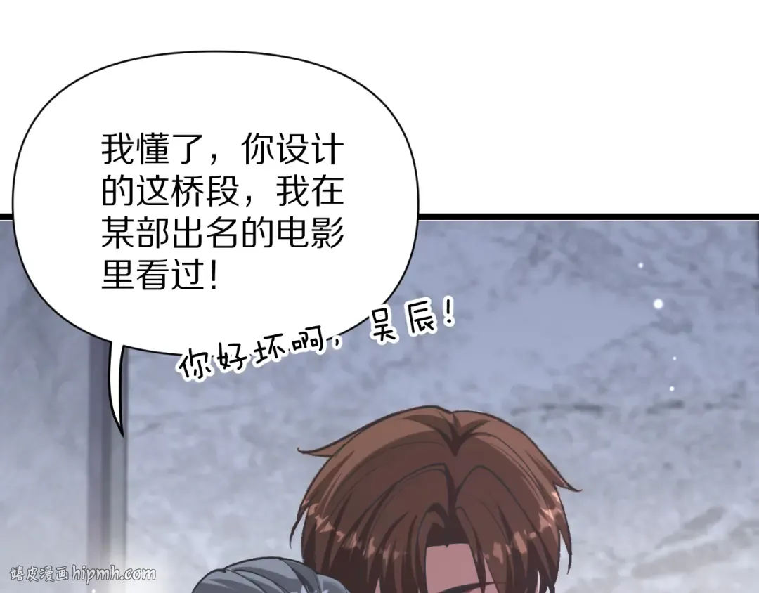 第195话 开始挖坑 第32页