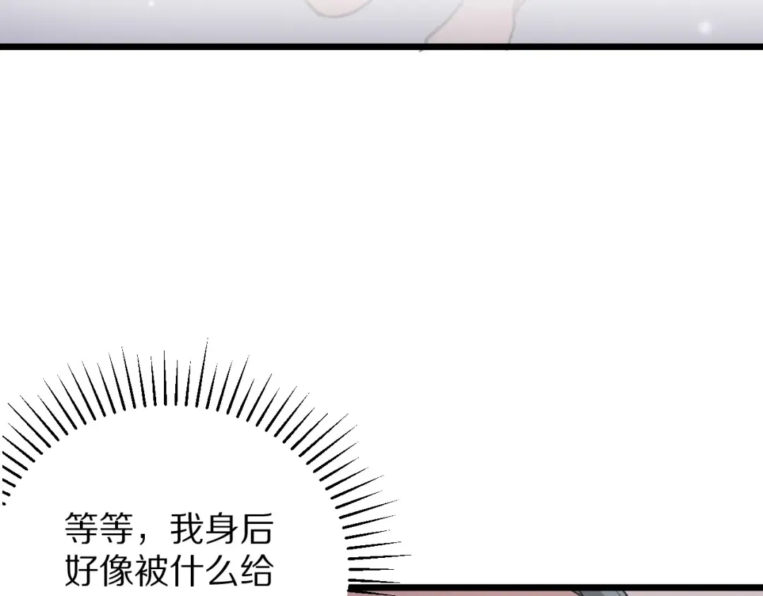 第195话 开始挖坑 第34页