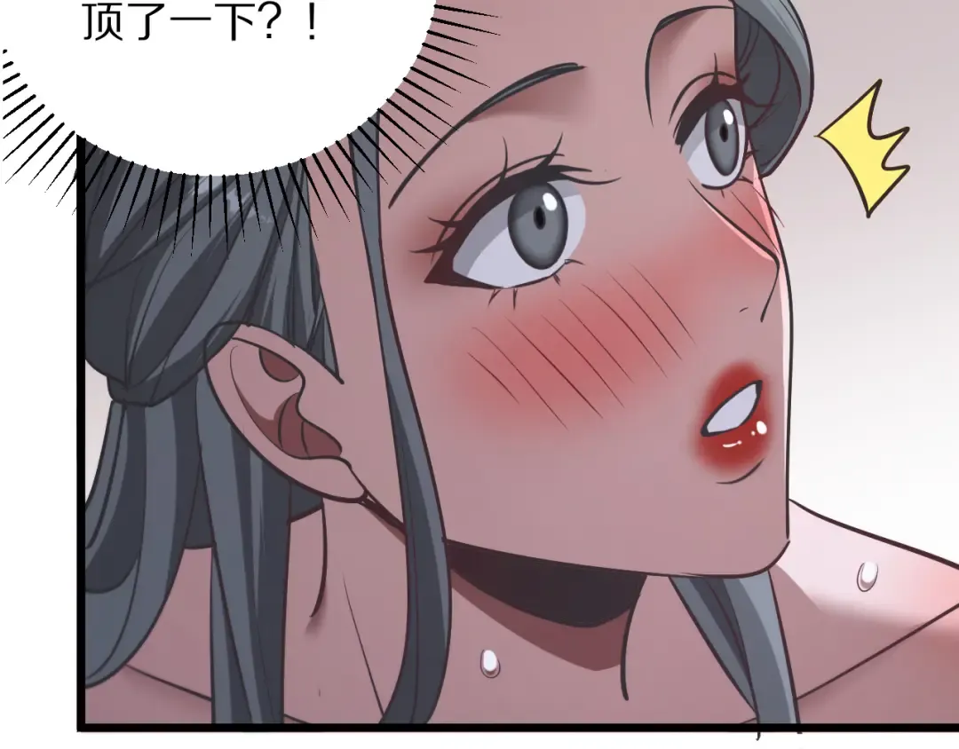 第195话 开始挖坑 第35页