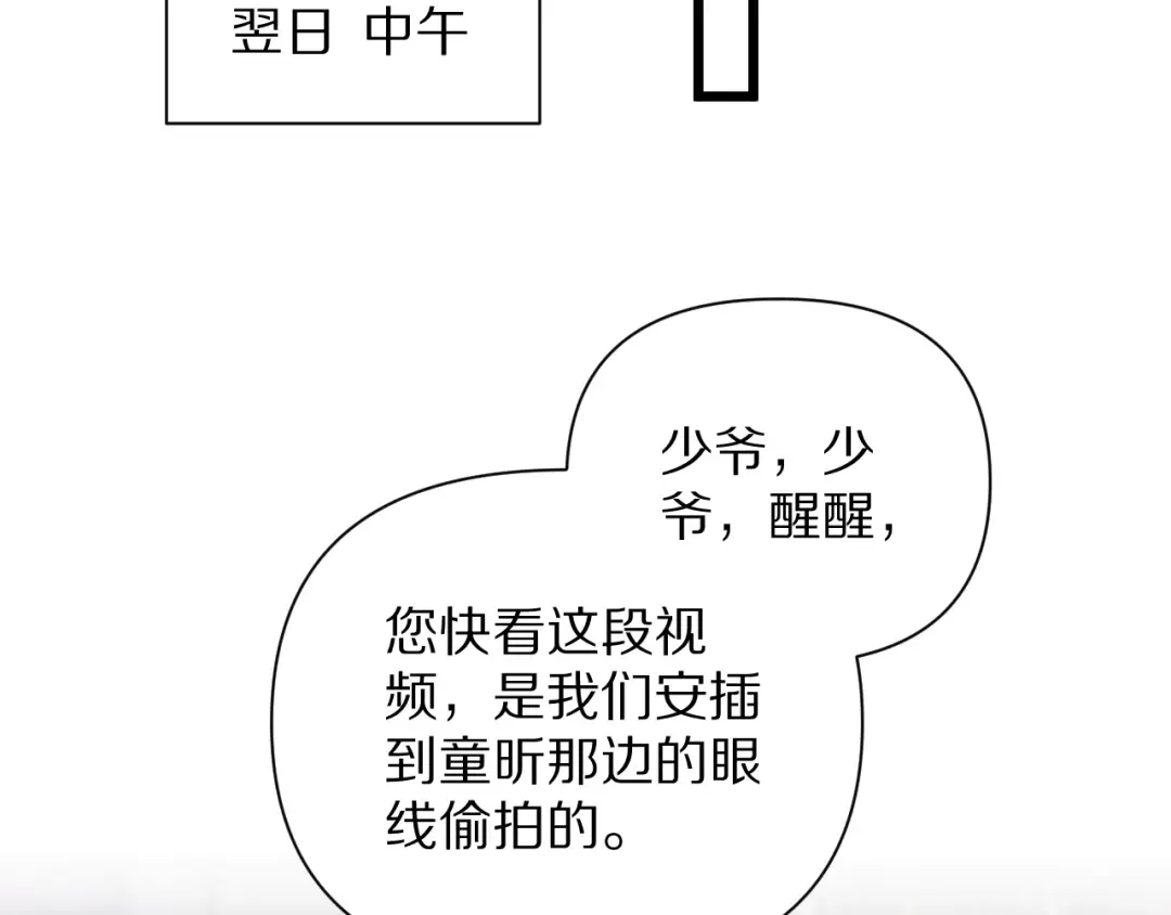 第195话 开始挖坑 第46页