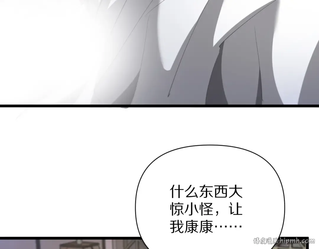 第195话 开始挖坑 第48页