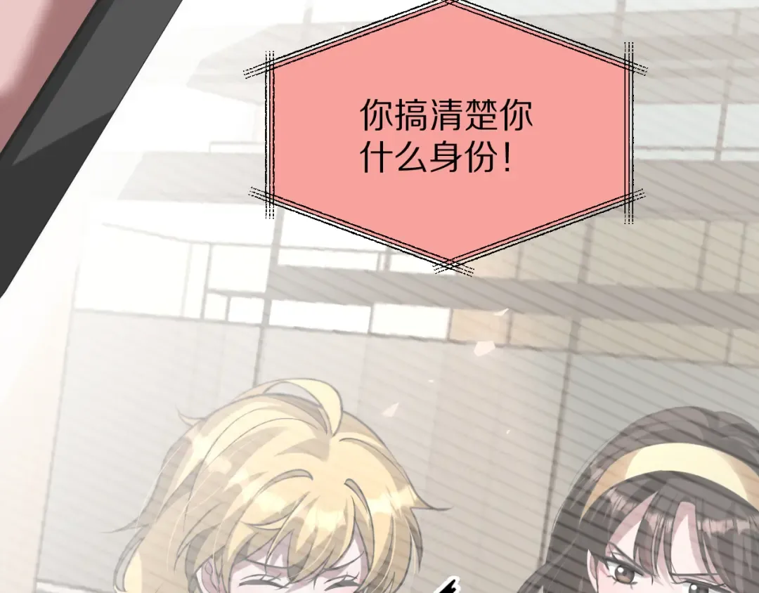 第195话 开始挖坑 第53页