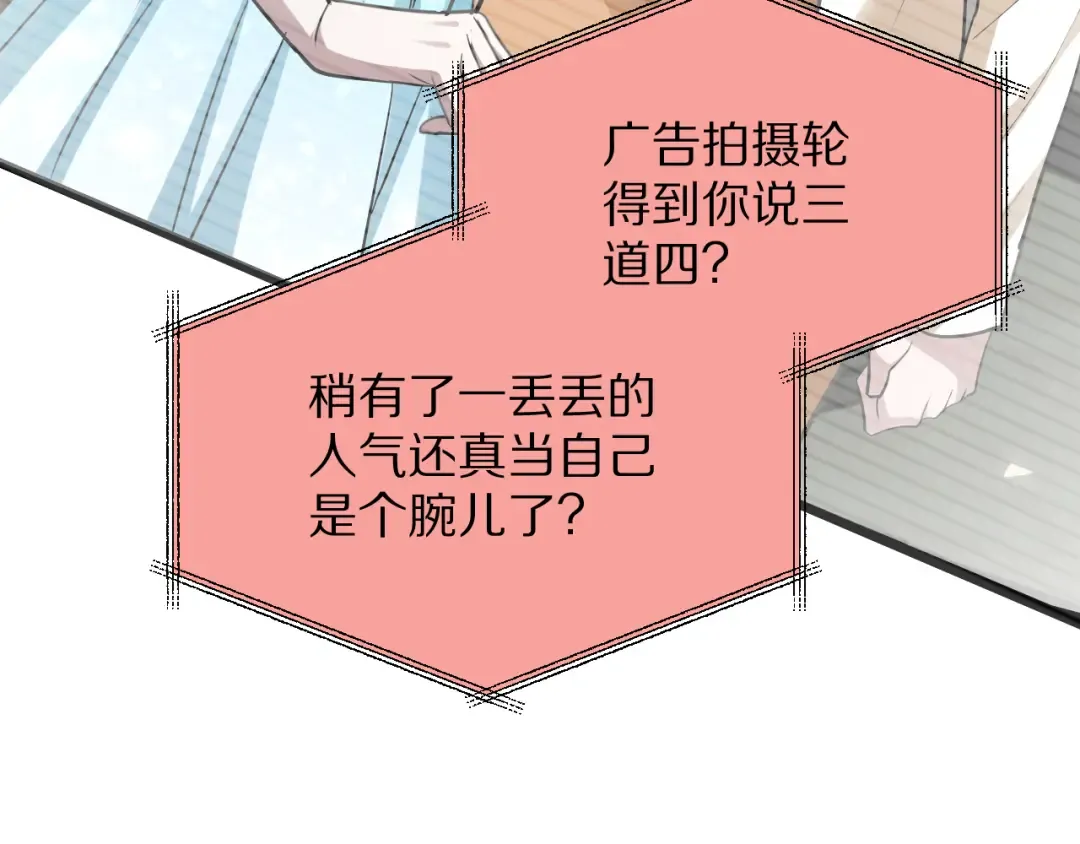 第195话 开始挖坑 第55页