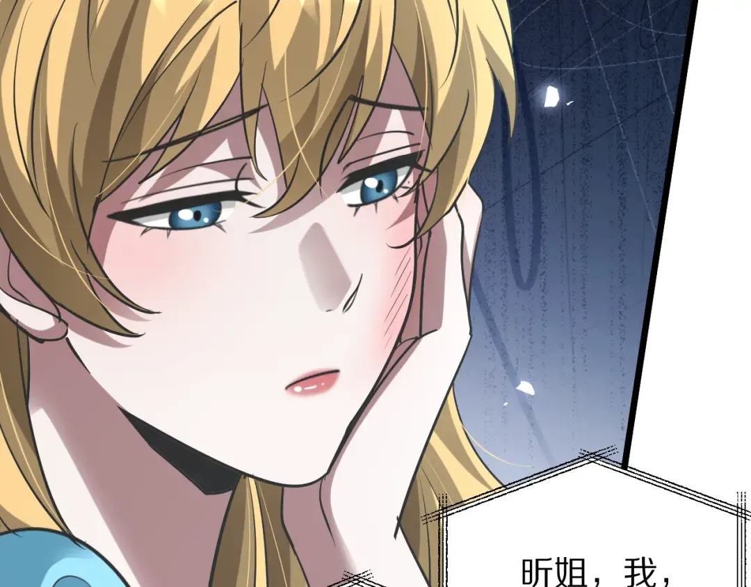 第195话 开始挖坑 第57页