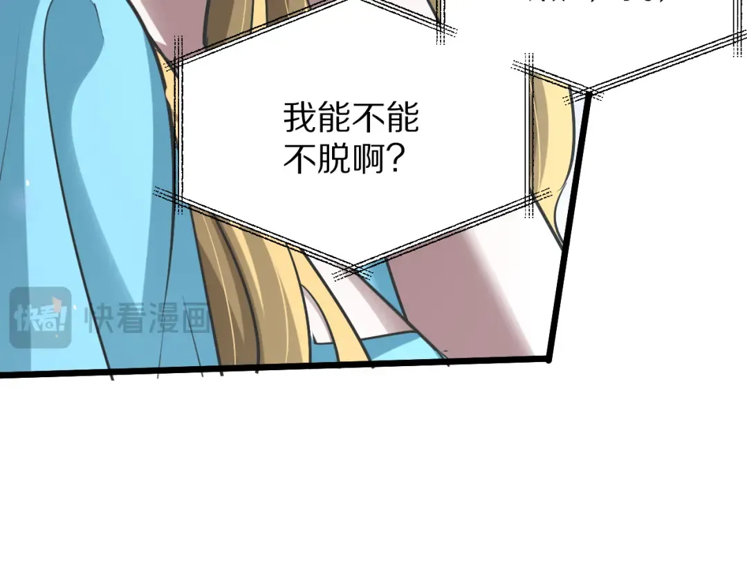 第195话 开始挖坑 第58页