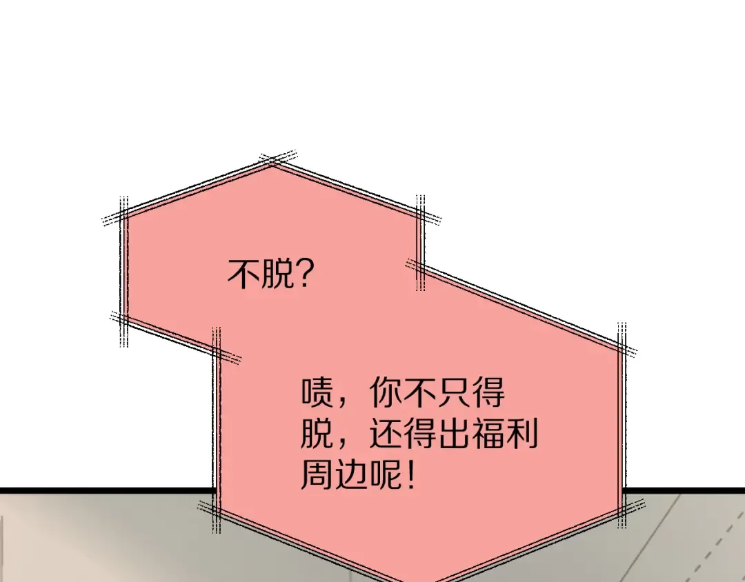 第195话 开始挖坑 第59页