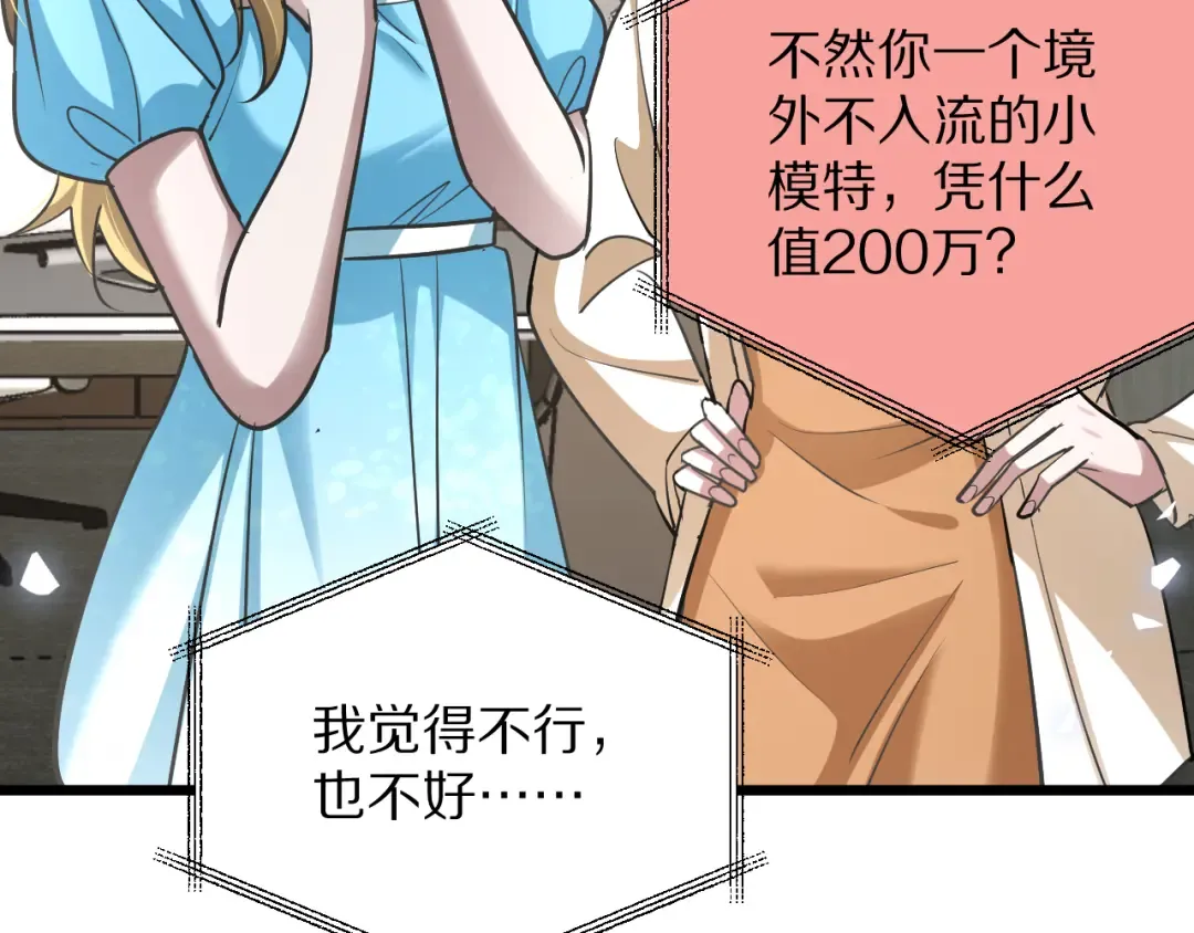 第195话 开始挖坑 第61页