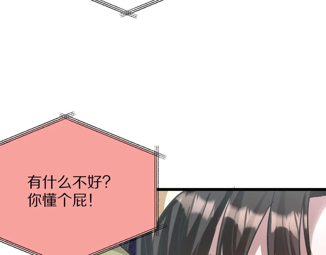 第195话 开始挖坑 第62页