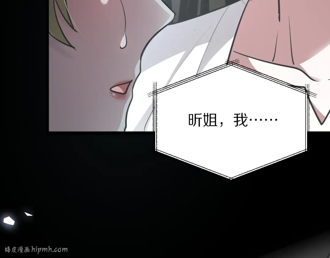 第195话 开始挖坑 第64页