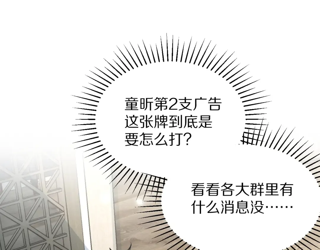 第195话 开始挖坑 第67页