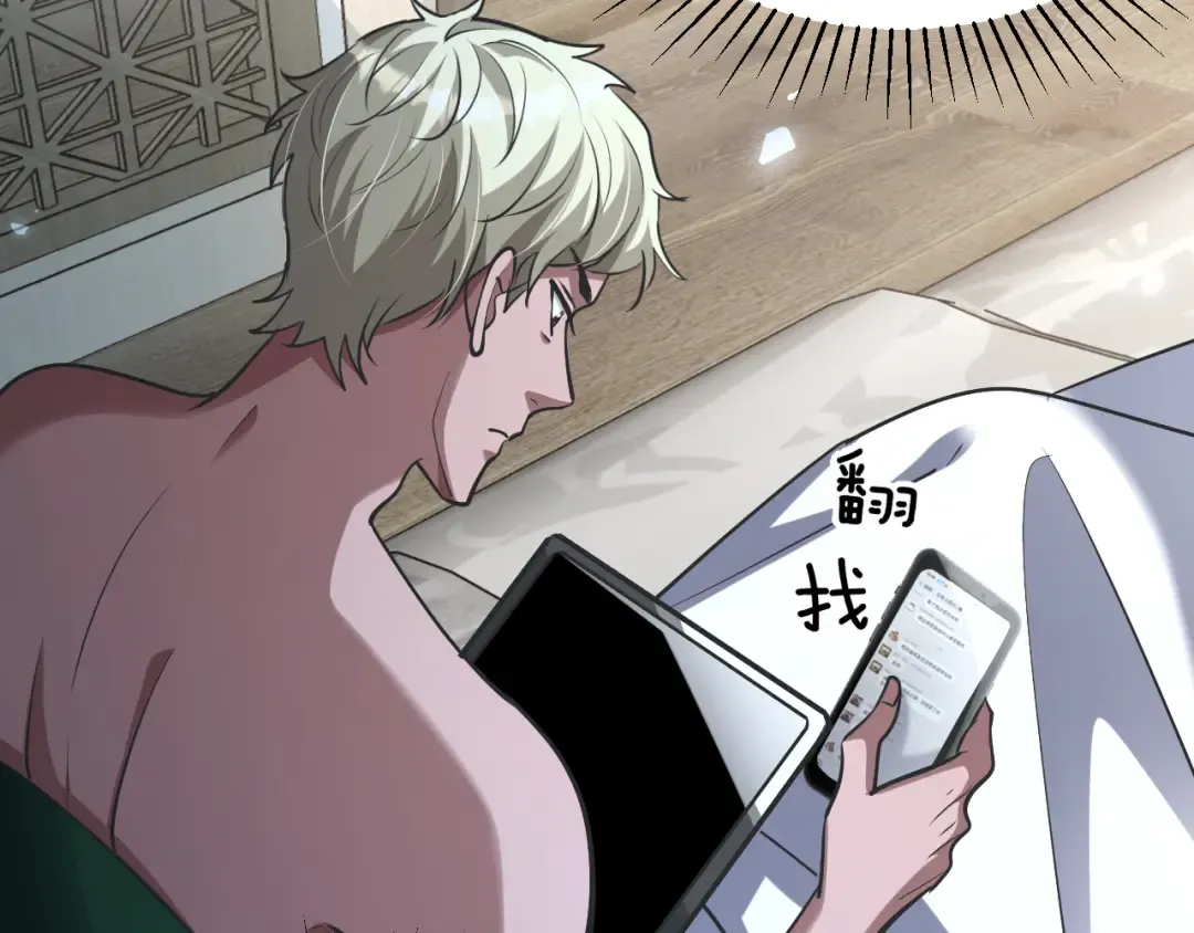 第195话 开始挖坑 第68页