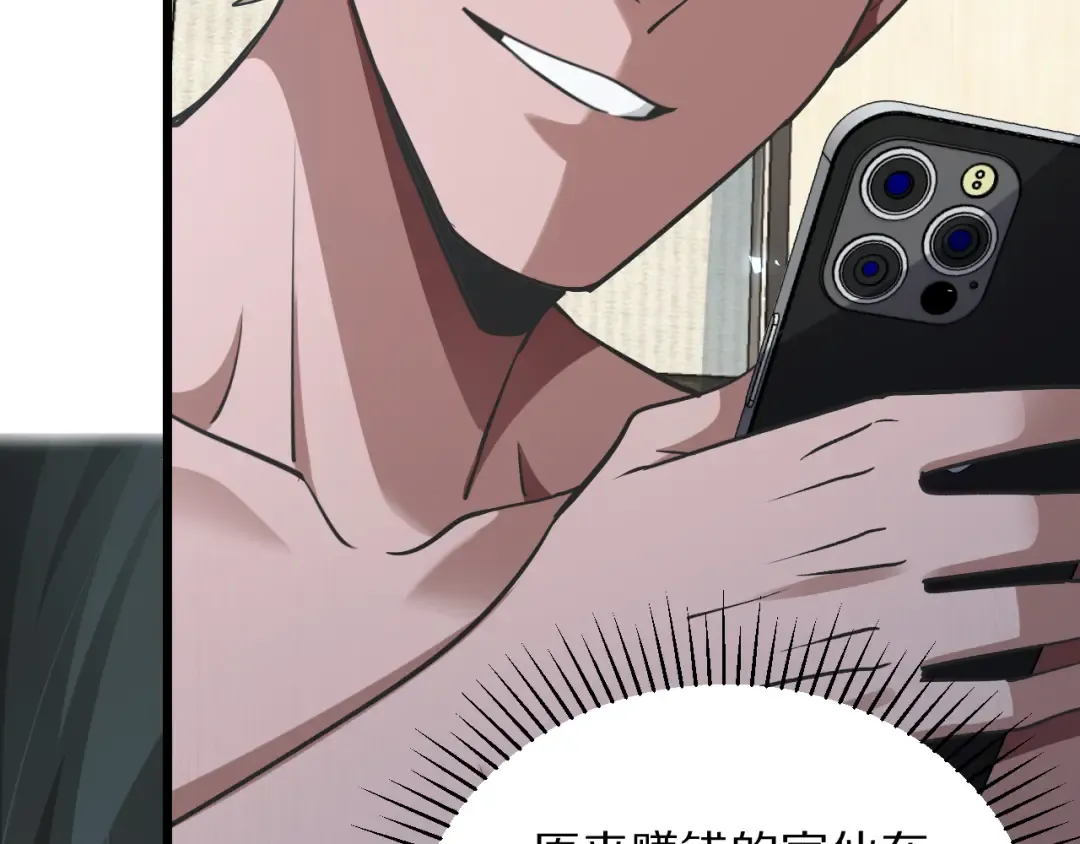 第195话 开始挖坑 第71页