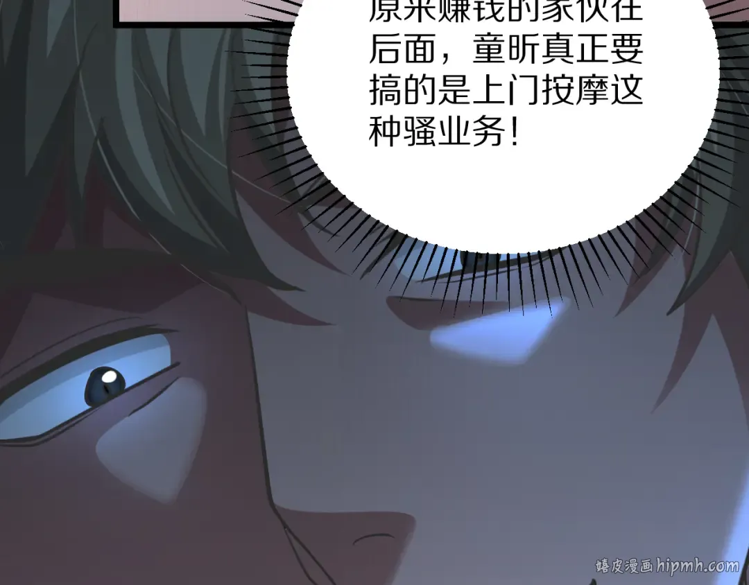 第195话 开始挖坑 第72页