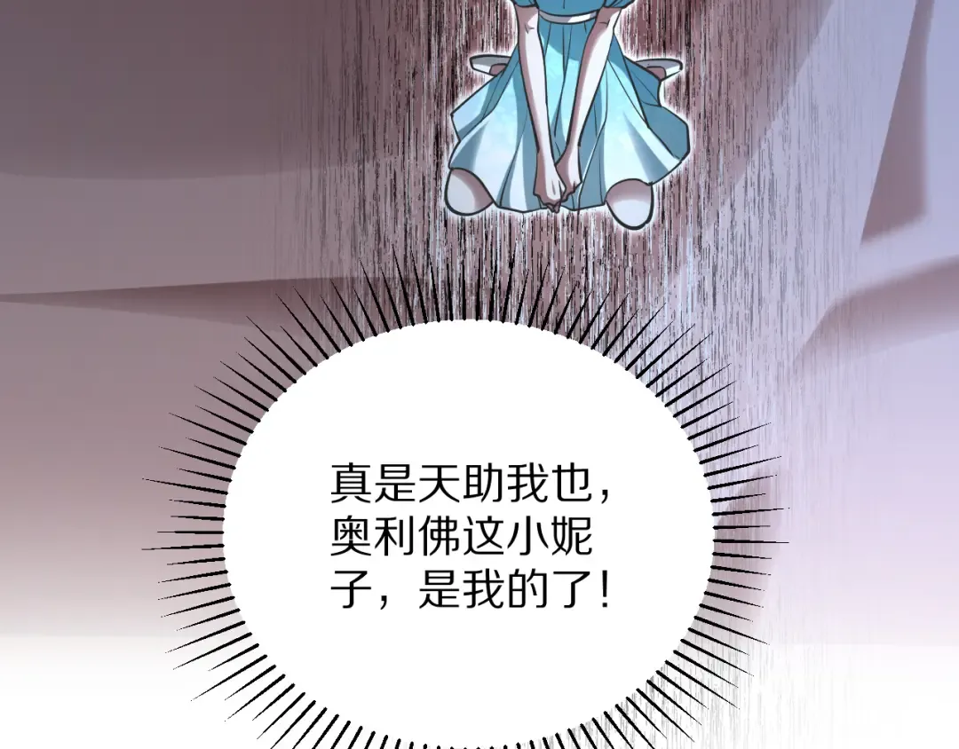 第195话 开始挖坑 第74页