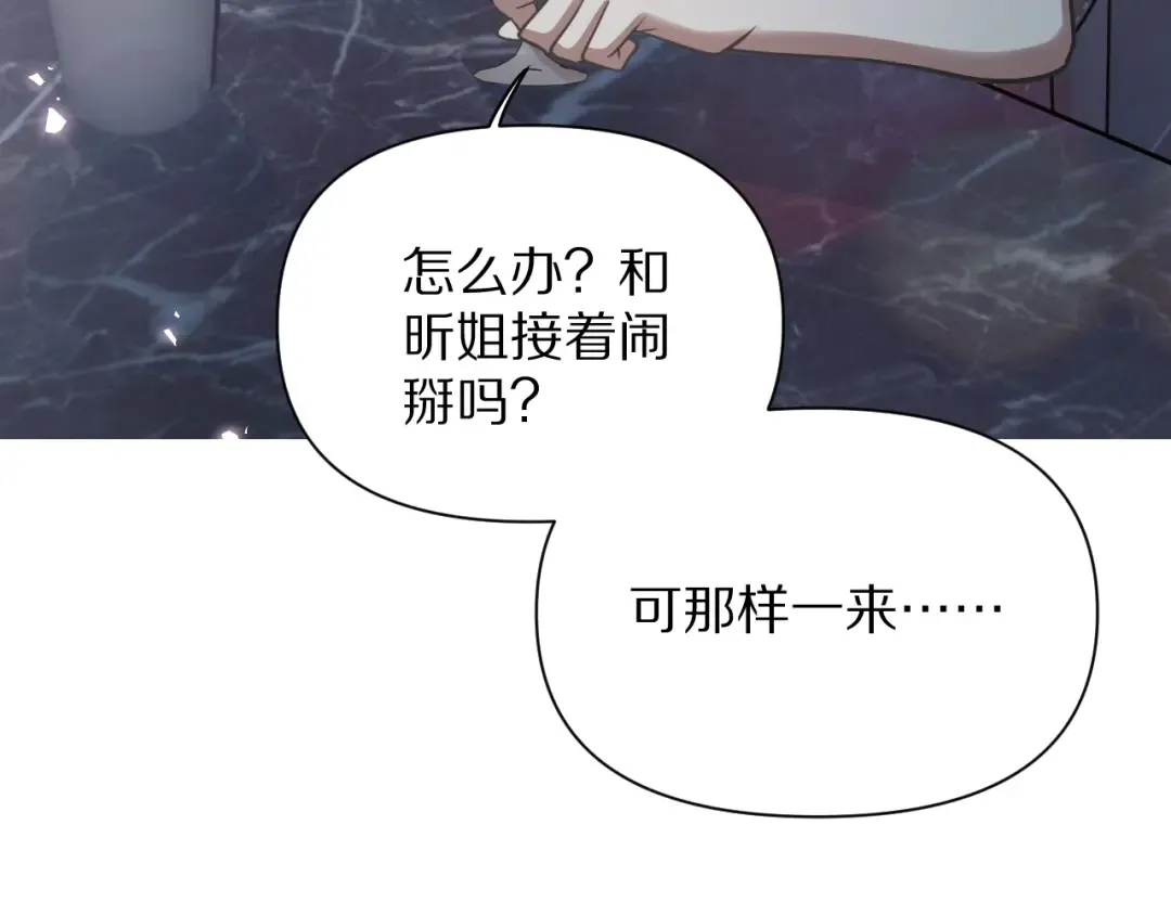 第195话 开始挖坑 第78页