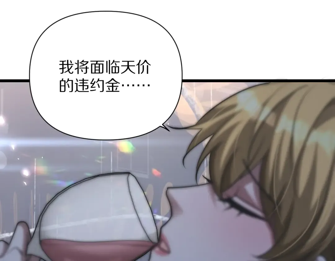 第195话 开始挖坑 第79页