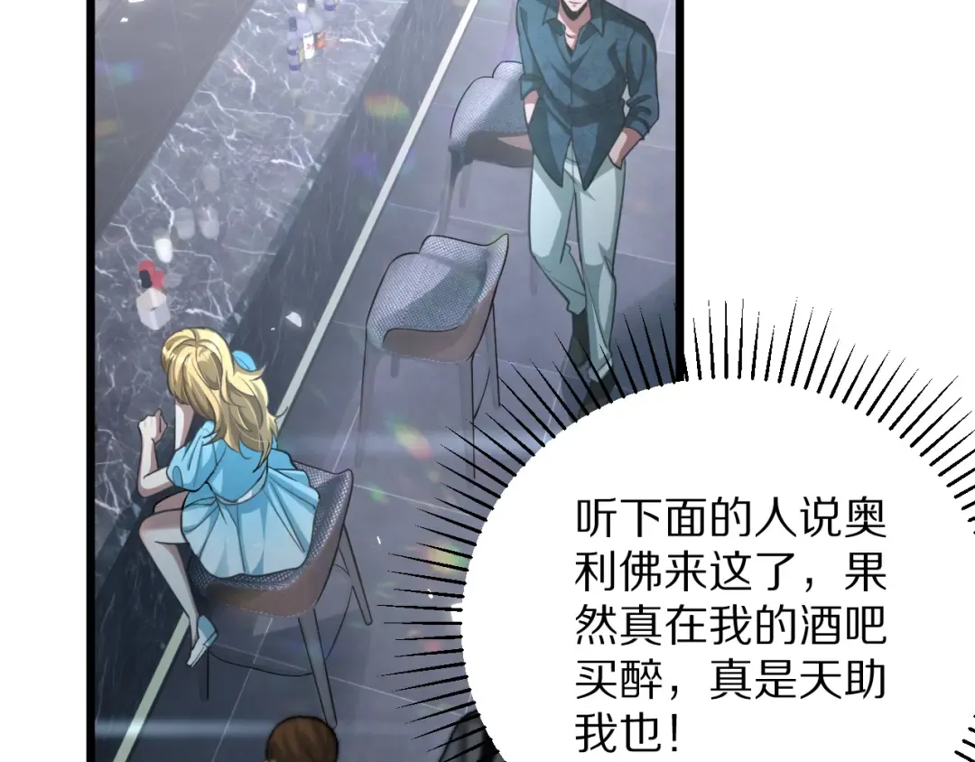 第195话 开始挖坑 第84页