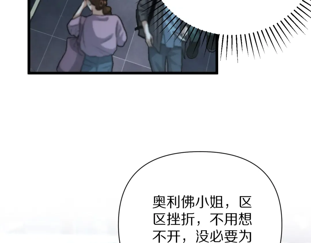 第195话 开始挖坑 第85页