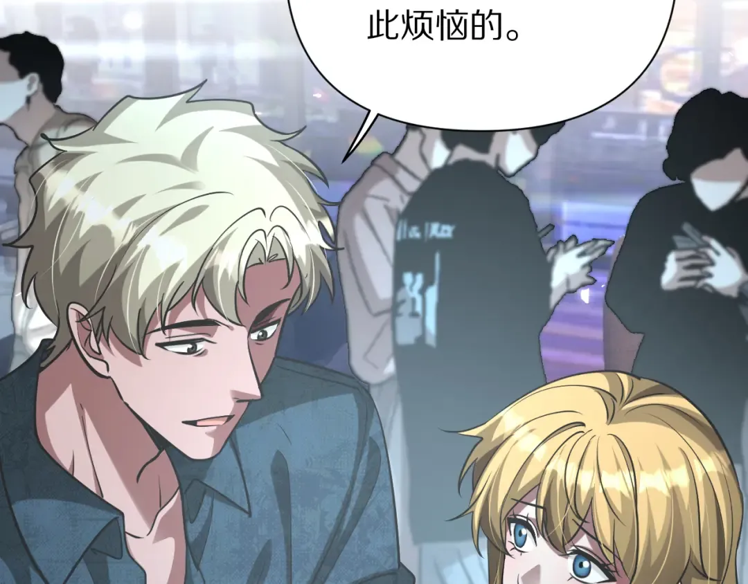 第195话 开始挖坑 第86页