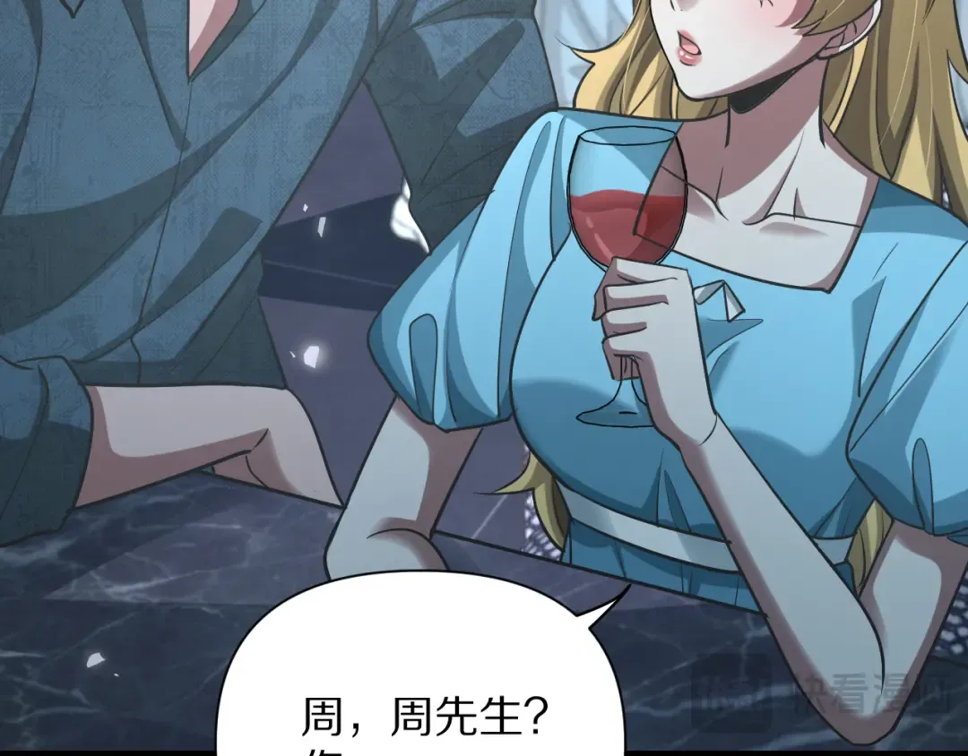 第195话 开始挖坑 第87页