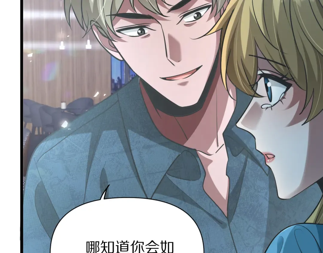 第195话 开始挖坑 第90页