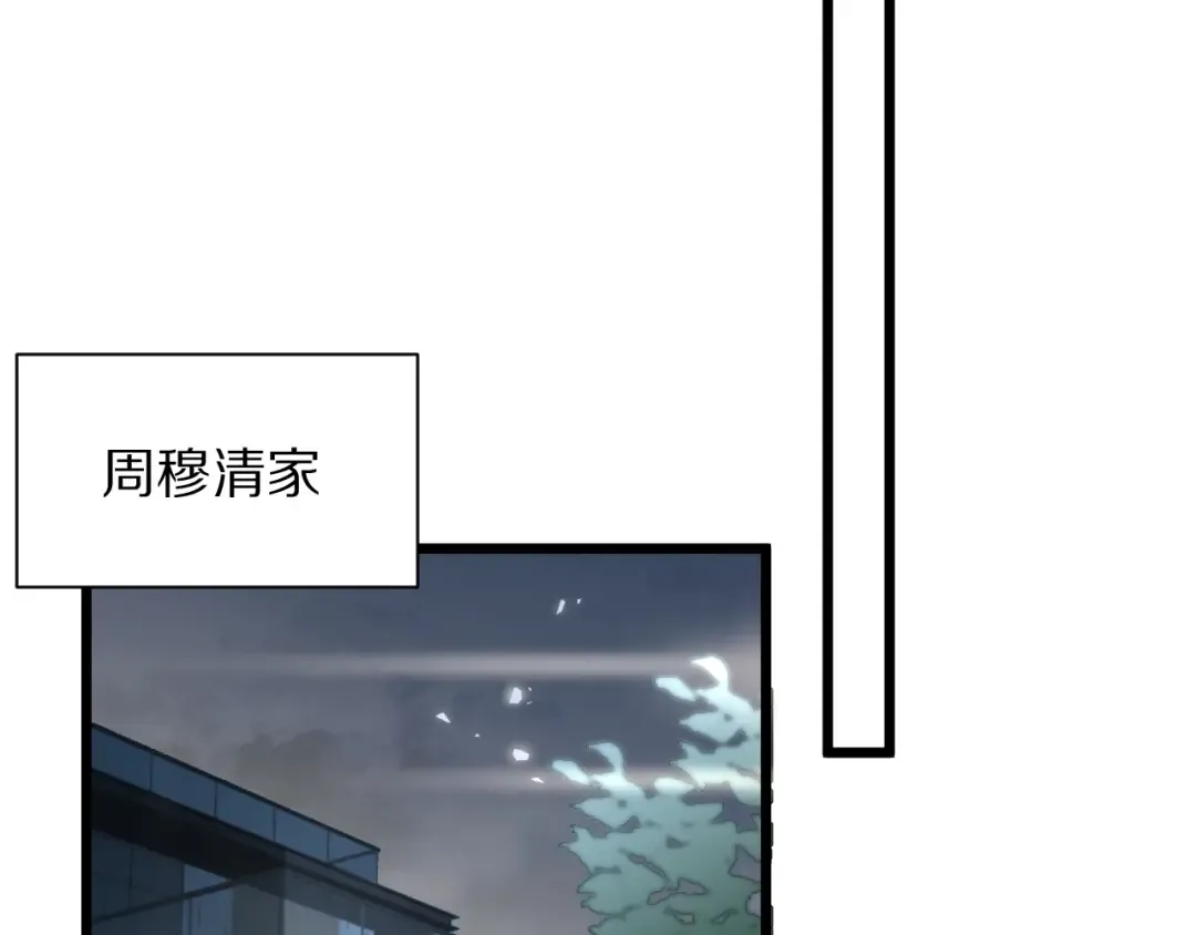 第195话 开始挖坑 第92页
