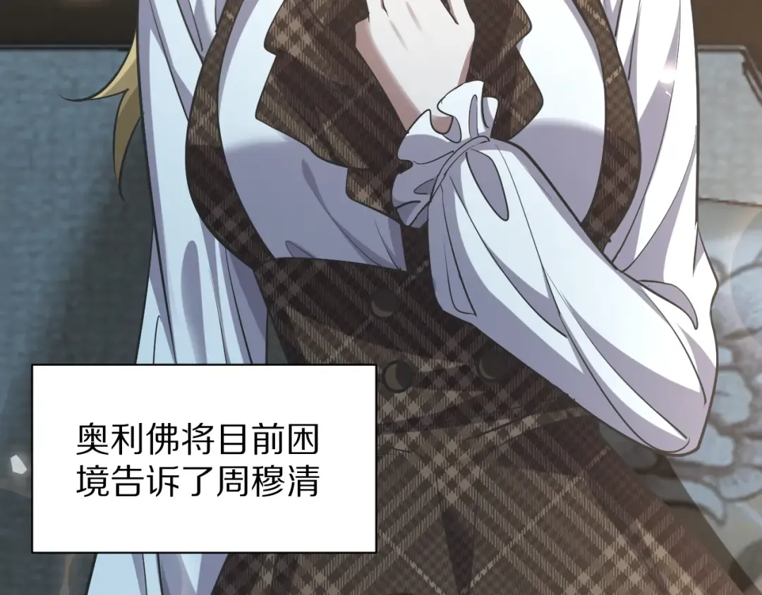 第195话 开始挖坑 第95页