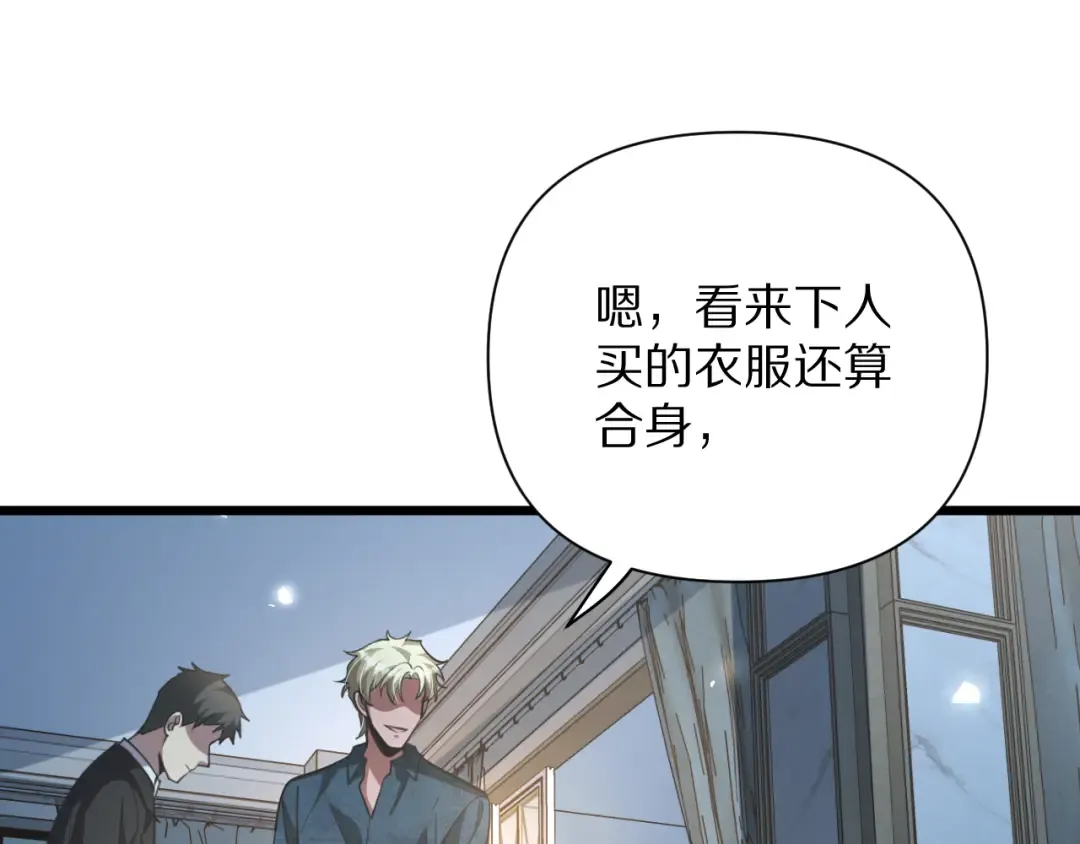 第195话 开始挖坑 第97页