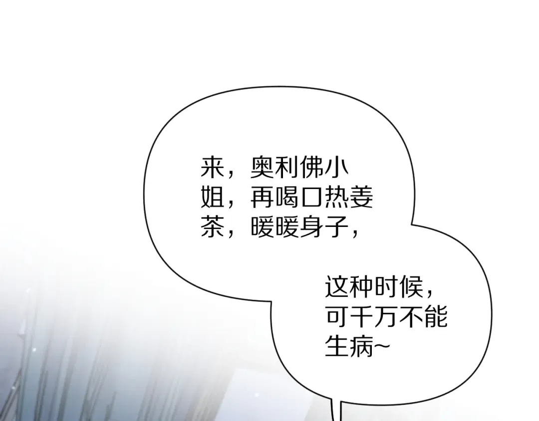 第195话 开始挖坑 第100页