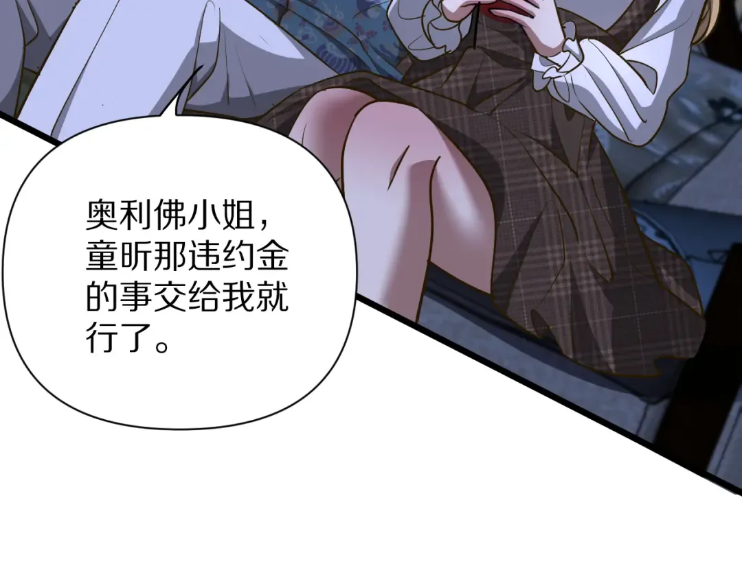 第195话 开始挖坑 第102页