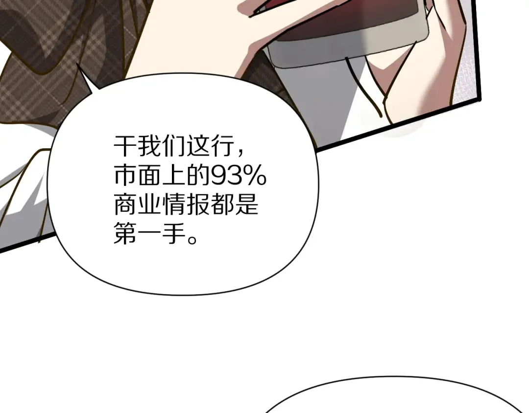 第195话 开始挖坑 第105页