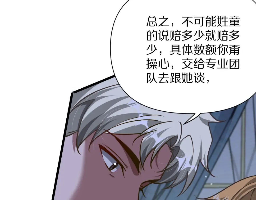 第195话 开始挖坑 第106页